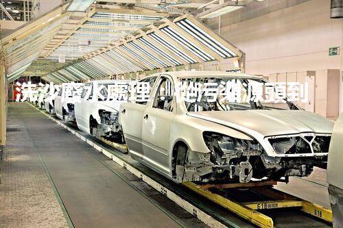 洗沙廢水處理：從污染源頭到綠色循環(huán)的艷麗轉(zhuǎn)變？